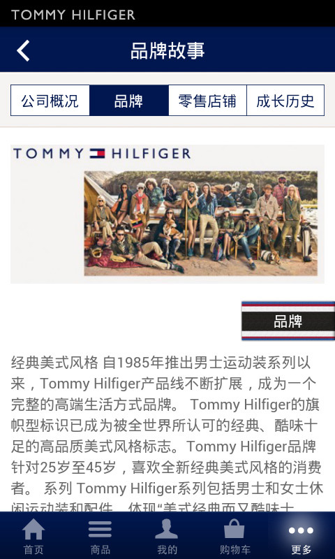 Tommy中國(Tommy Hilfiger)