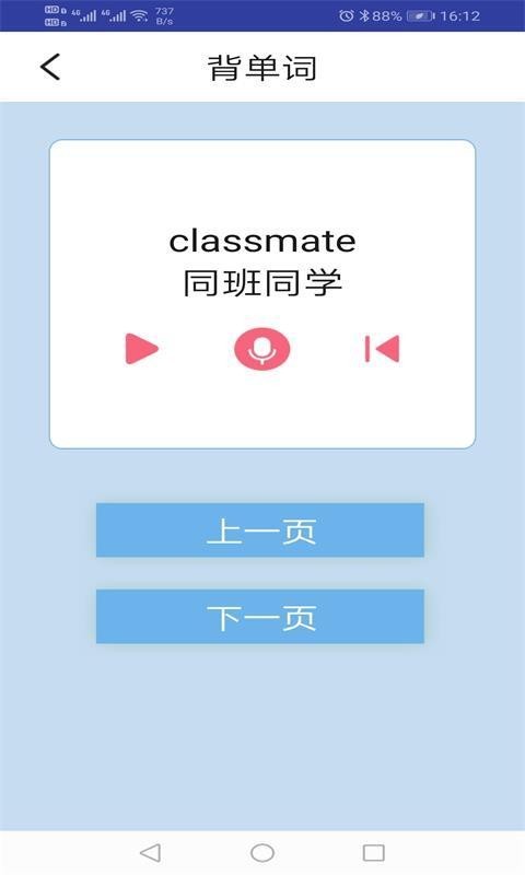 新起點(diǎn)小學(xué)英語二年級上冊