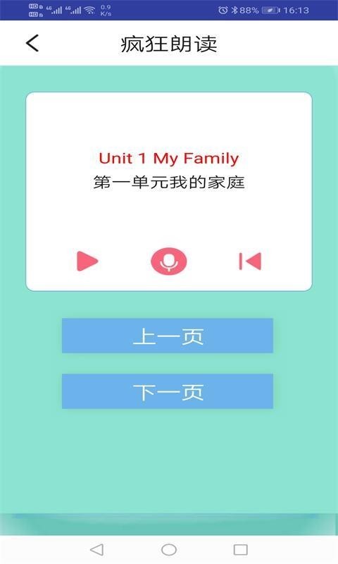 新起點(diǎn)小學(xué)英語二年級上冊