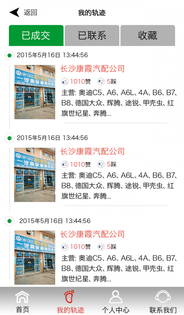 靖龙微店