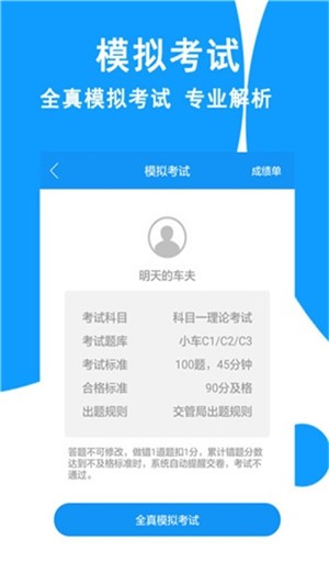 驾照考试科目一2020