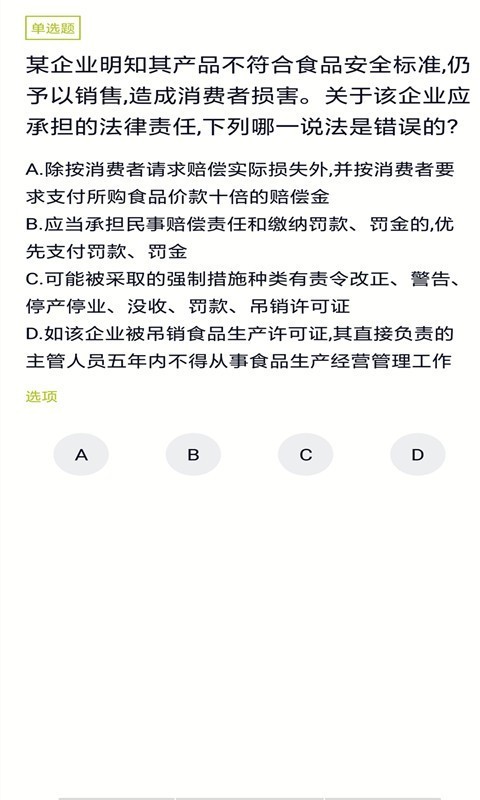 法院司法辅助人员