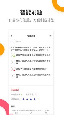 教师资格提分王