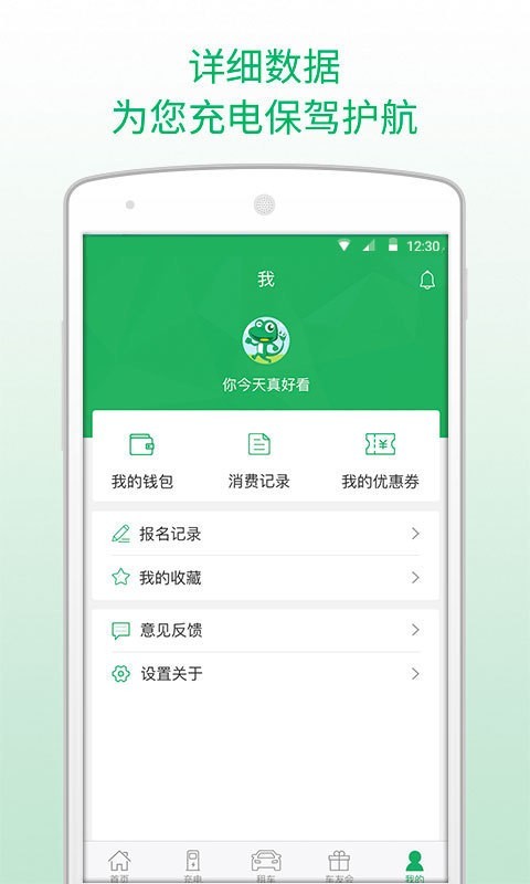 小易出行