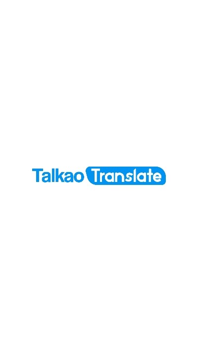 Talkao语音翻译