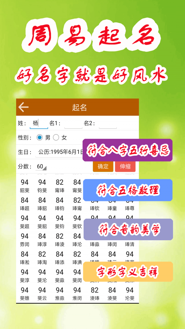 子平八字算命