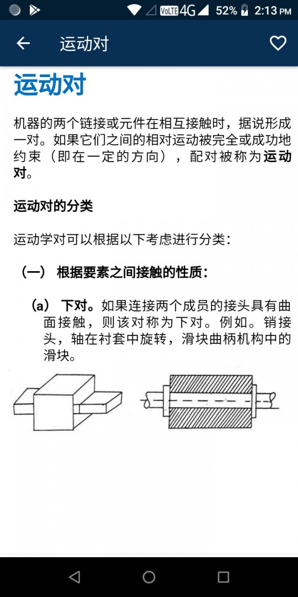 机器理论