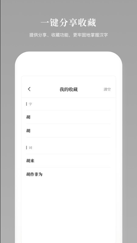 现代汉语新编字典