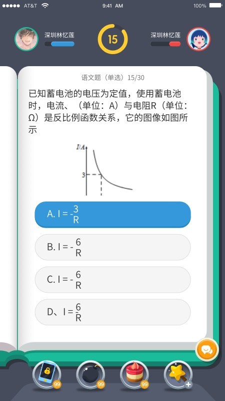 同學戰(zhàn)