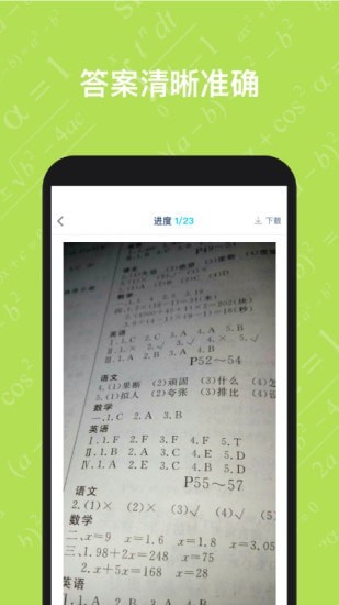 作业答案习题辅导