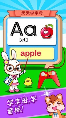 儿童学英语ABC