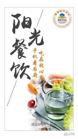 通州陽(yáng)光餐飲