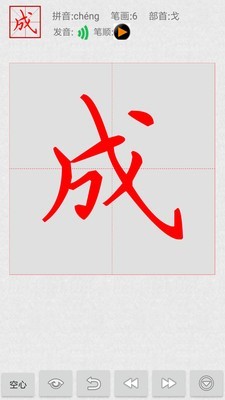 妙筆漢字書法