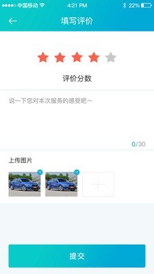 洗車么