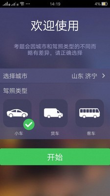 駕照駕考寶典