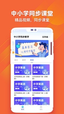 小學(xué)數(shù)學(xué)語文英語