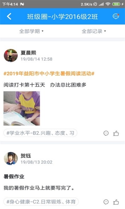 Q成長