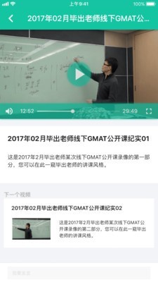 GMAT la