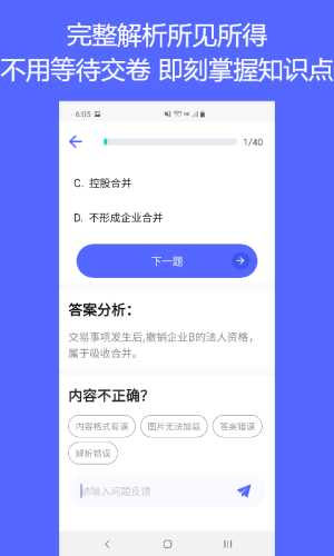 QuizCat刷題貓