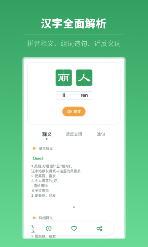 中高考學習字典