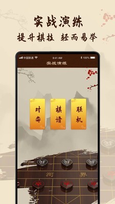 中國象棋教學(xué)