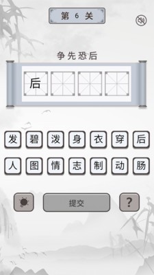 開心學(xué)成語