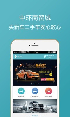 車易族