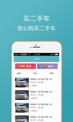 車易族