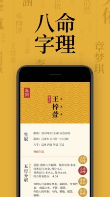 取名字典