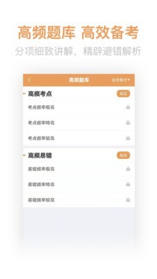 中级经济师亿题库