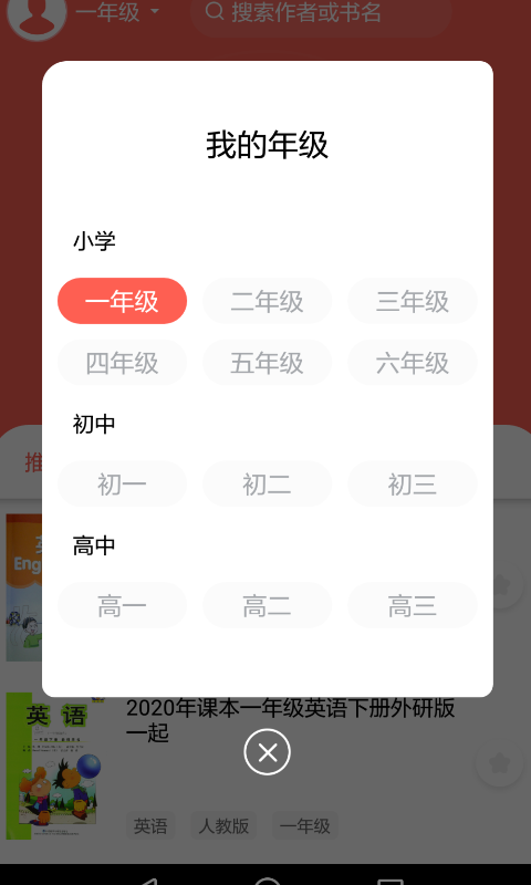 作业答案学习精灵