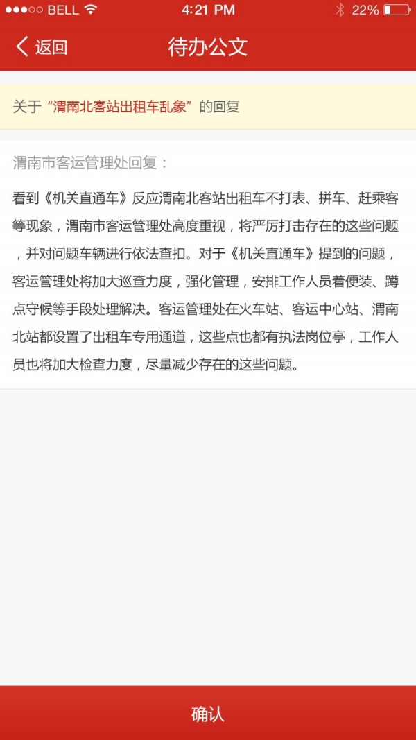 渭南互联网党建云平台