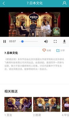 fif外語學(xué)習(xí)資源庫