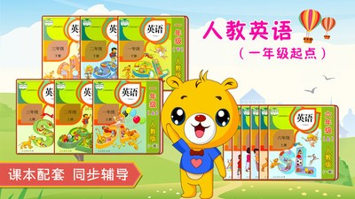 人教新起點小學(xué)英語