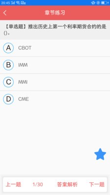 期貨備考快題庫(kù)