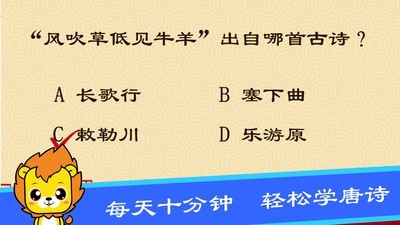 布丁儿童学唐诗