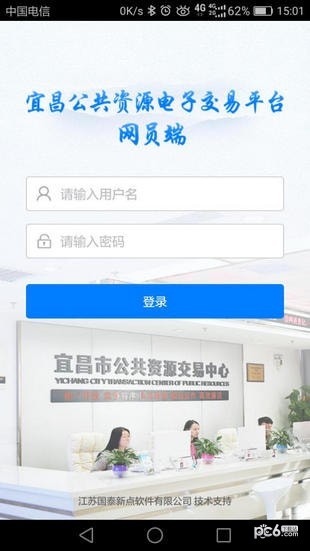 宜昌公共資源