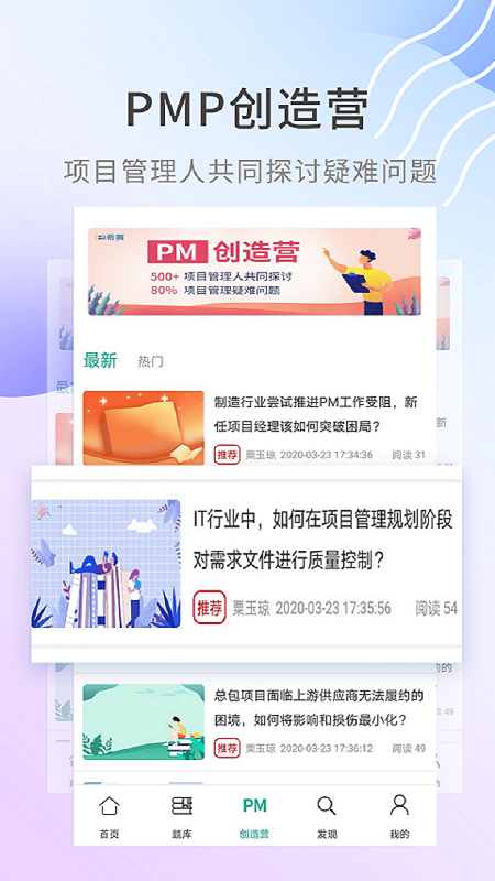 PMP項(xiàng)目管理助手