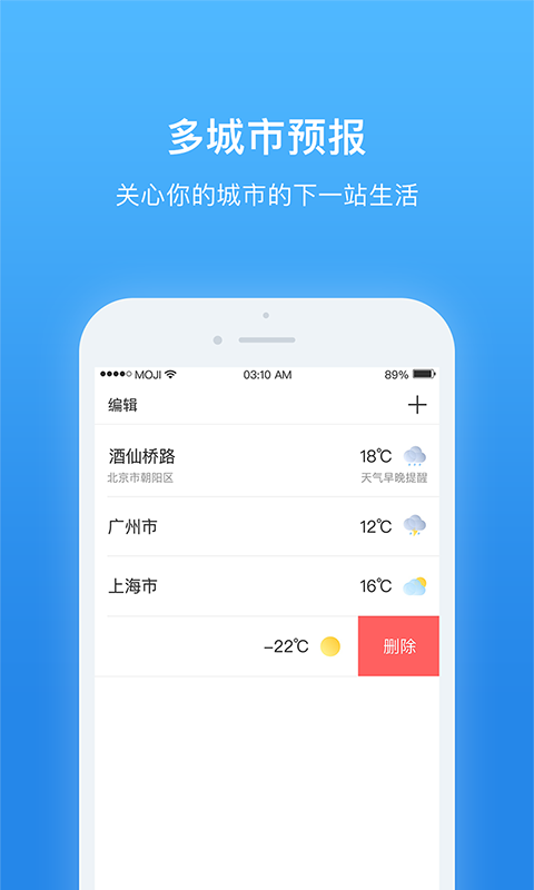 天氣非常準(zhǔn)