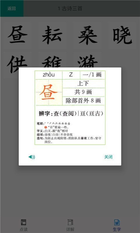 五年級(jí)語(yǔ)文下冊(cè)部編版