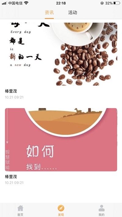 我的椿萱茂