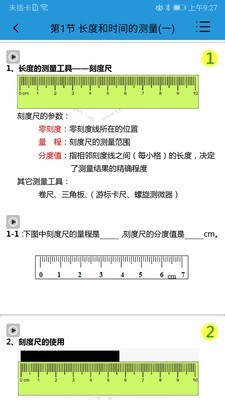 物理学习网