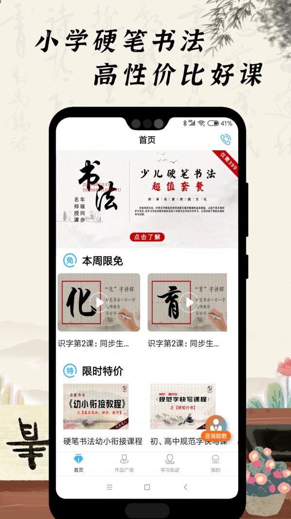 小學(xué)硬筆書法