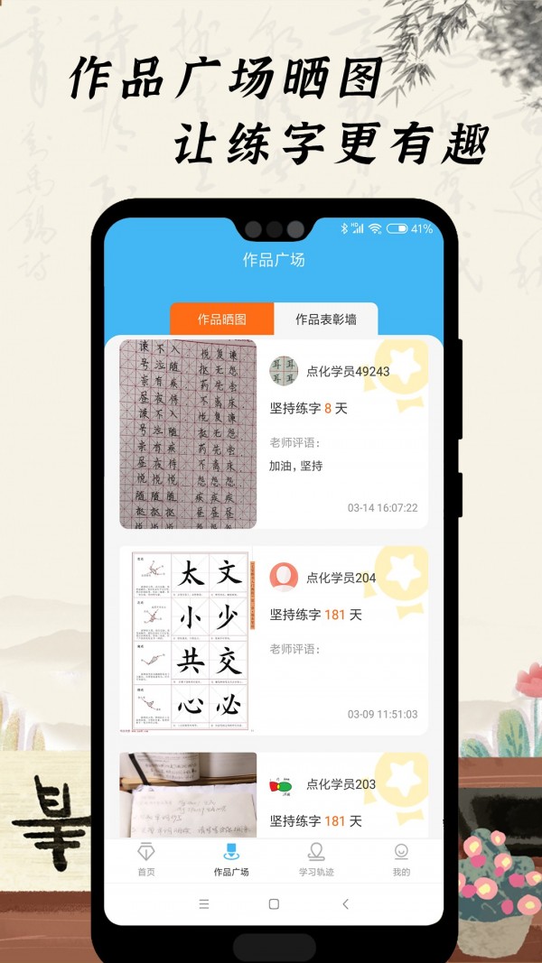 小學(xué)硬筆書法