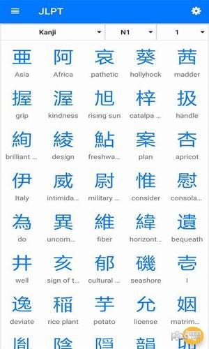 日语汉语词典