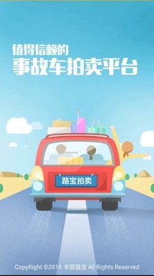 豐順路寶