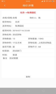 箱信通