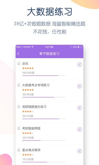 消防工程师万题库