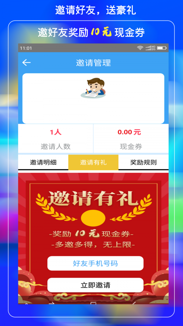 小學(xué)云課堂