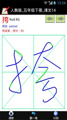 练字板